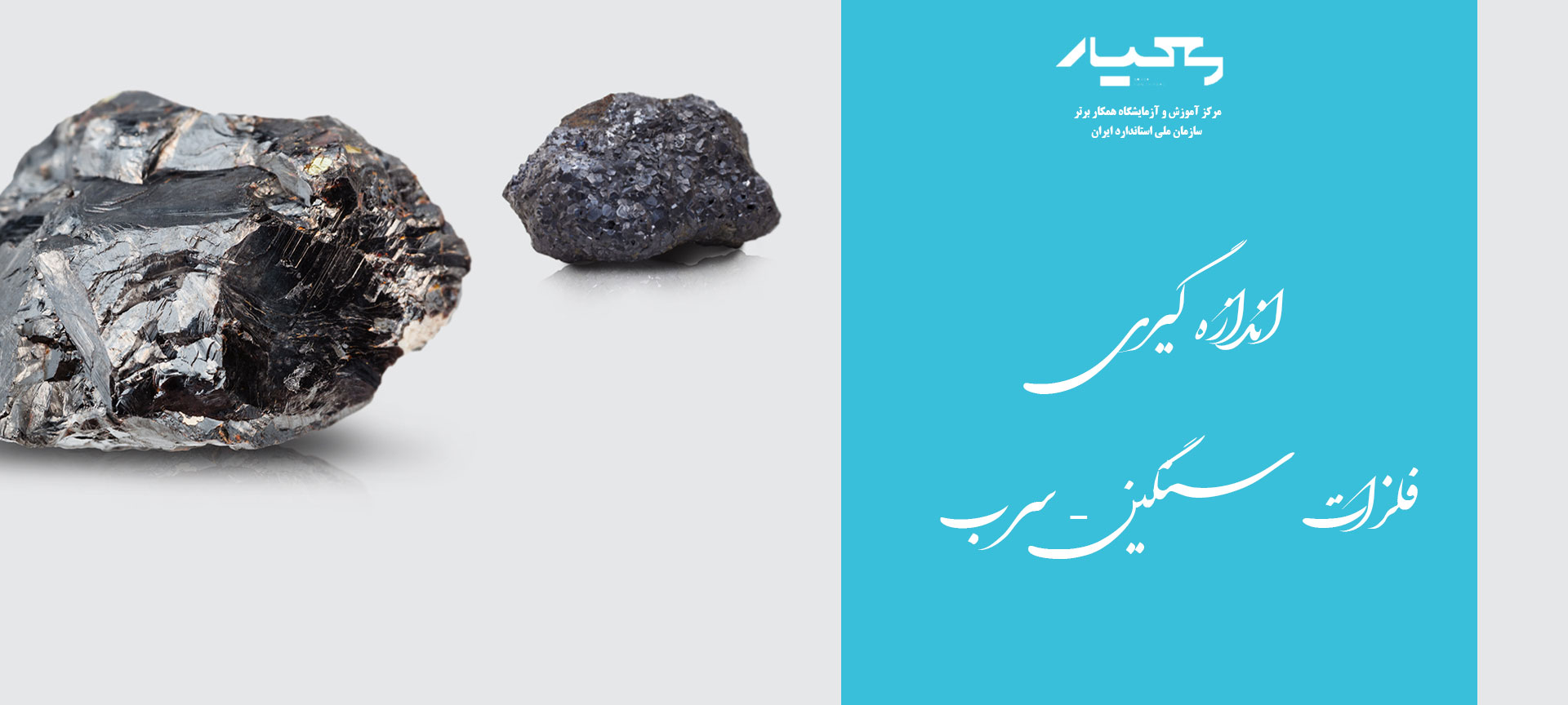 سرب