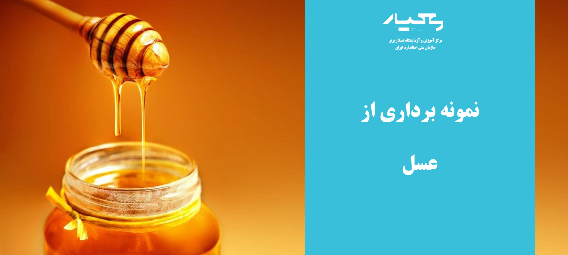 عسل