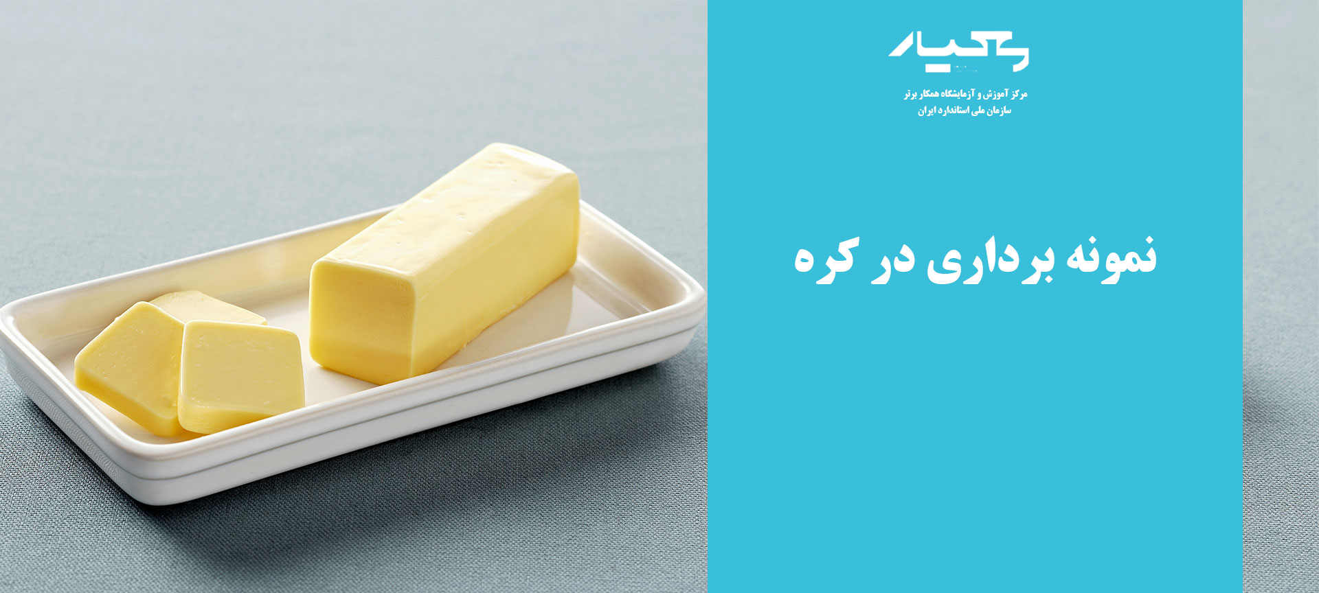 کره خوراکی