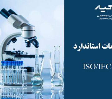 ملزومات آزمایشگاه شیمی