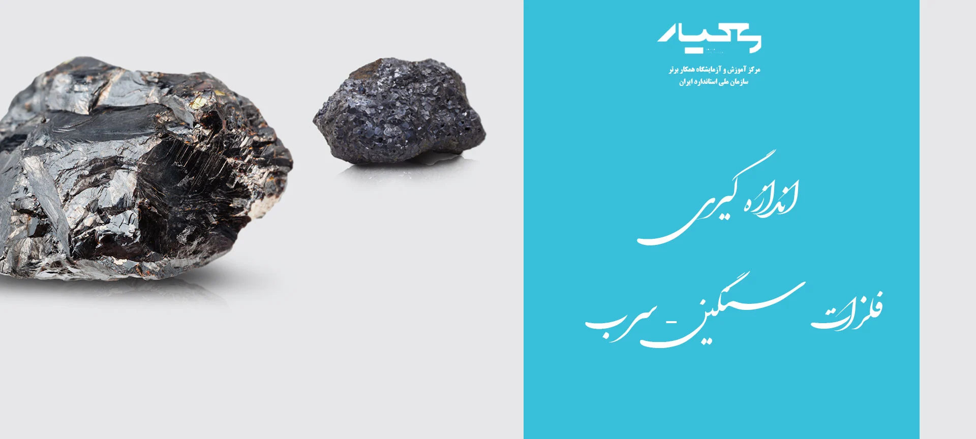 سرب