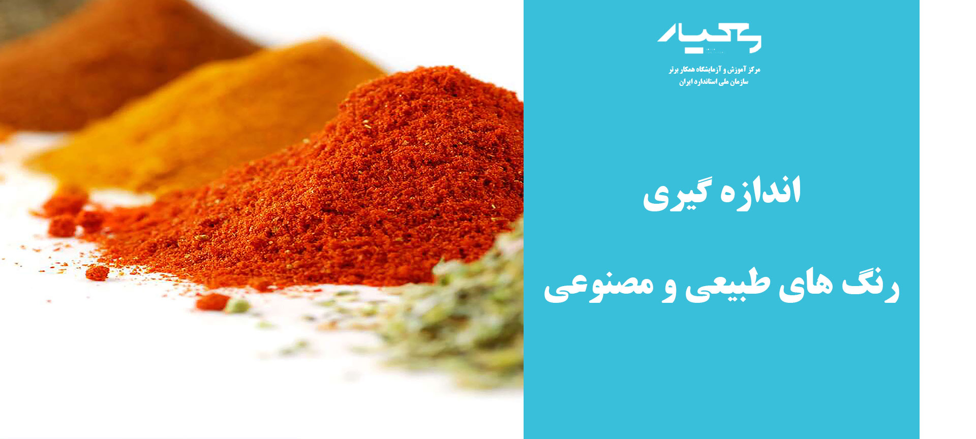 رنگ های خوراکی