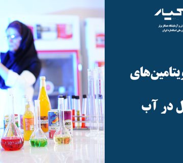 کار در آزمایشگاه شیمی