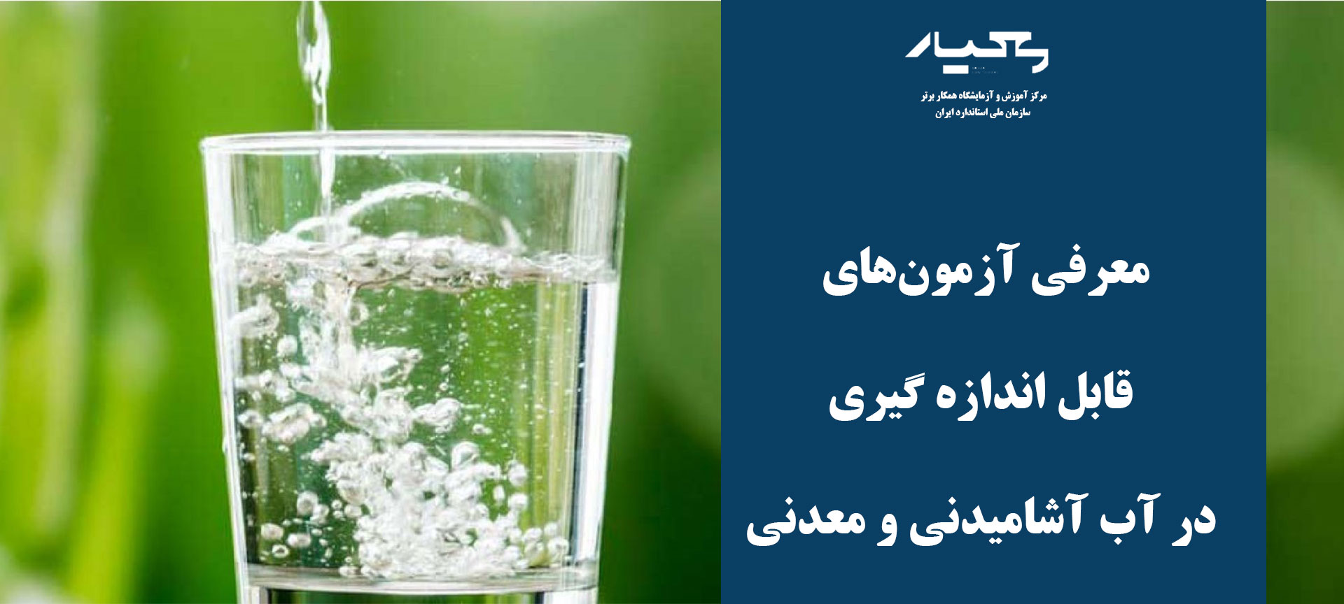آب آشامیدنی